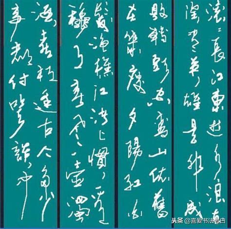 滾滾長江東逝水書法|滾滾長江東逝水書法作品